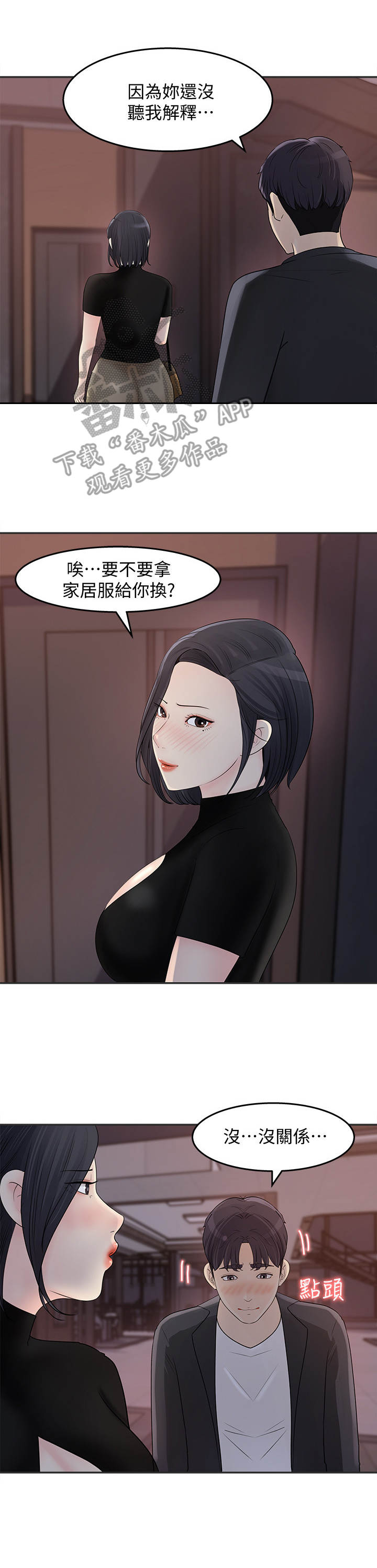 《收藏清单》第26章组长 第2页
