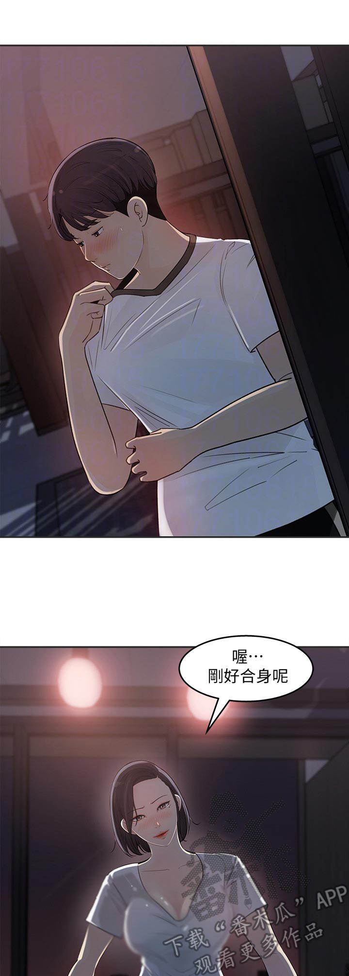 《收藏清单》第26章组长 第3页