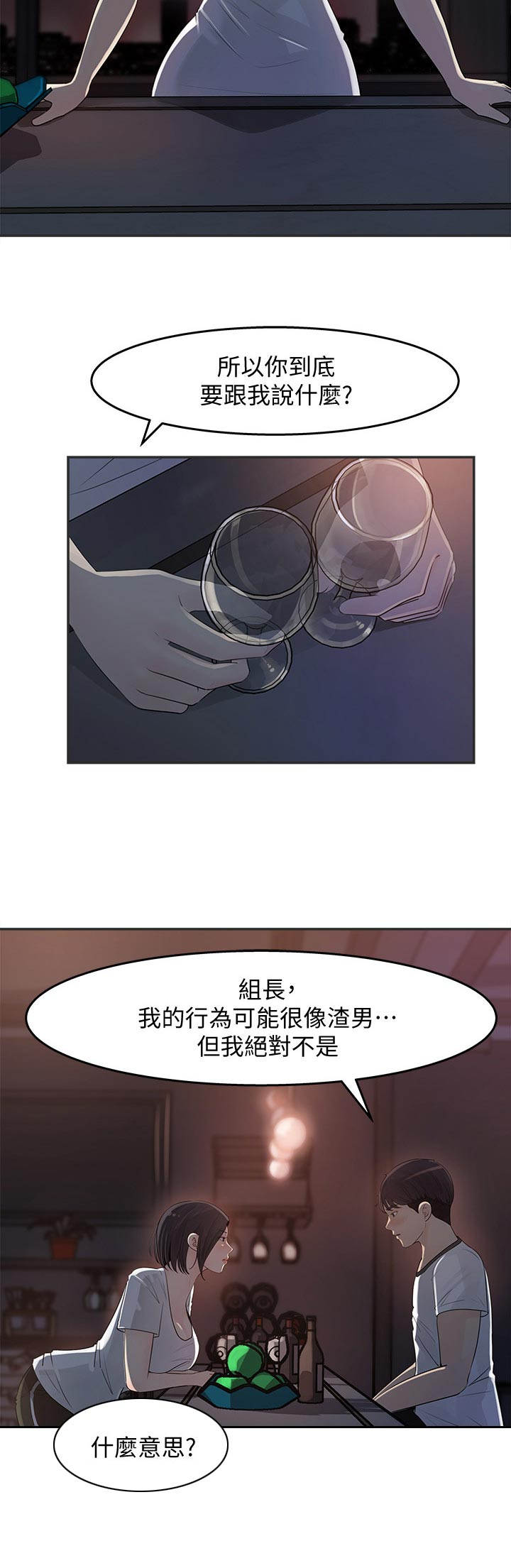 《收藏清单》第26章组长 第4页