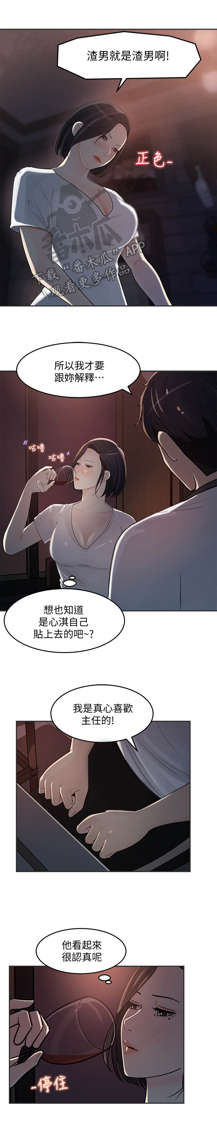 《收藏清单》第26章组长 第5页