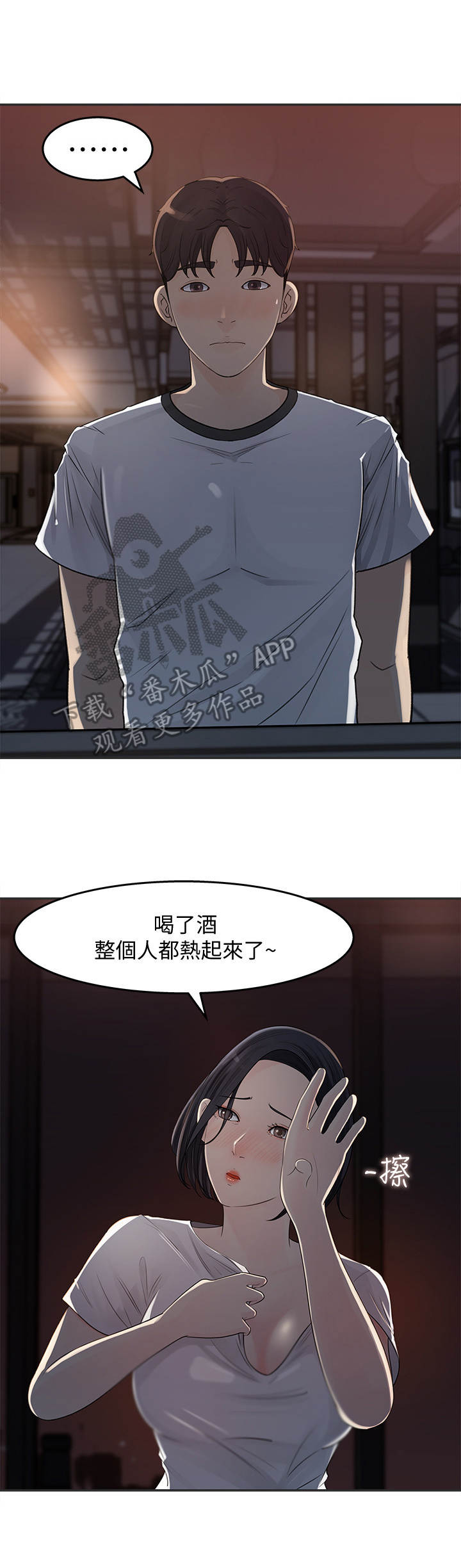 《收藏清单》第26章组长 第6页