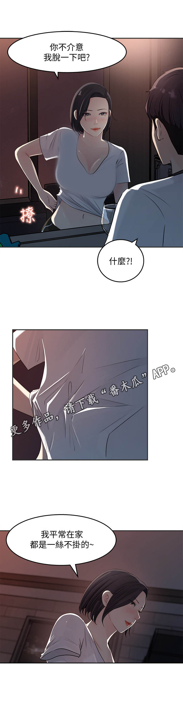 《收藏清单》第26章组长 第7页