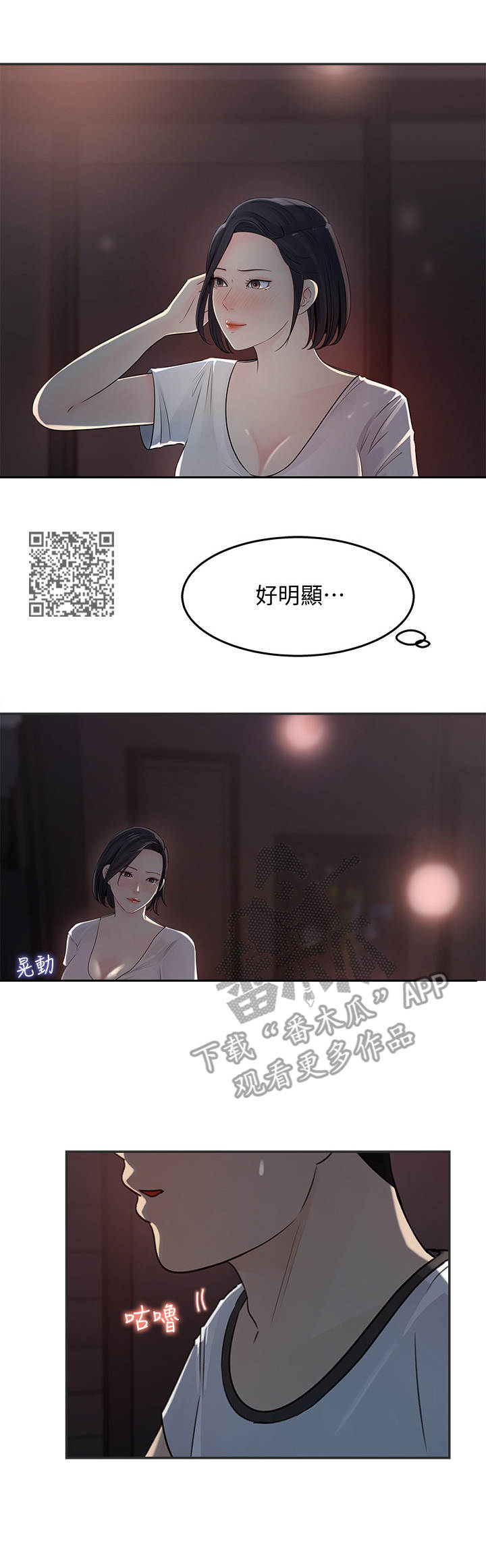 《收藏清单》第26章组长 第8页