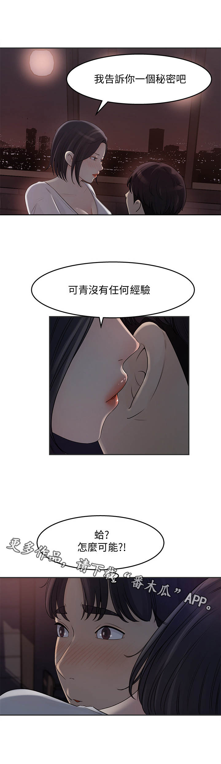 《收藏清单》第26章组长 第9页