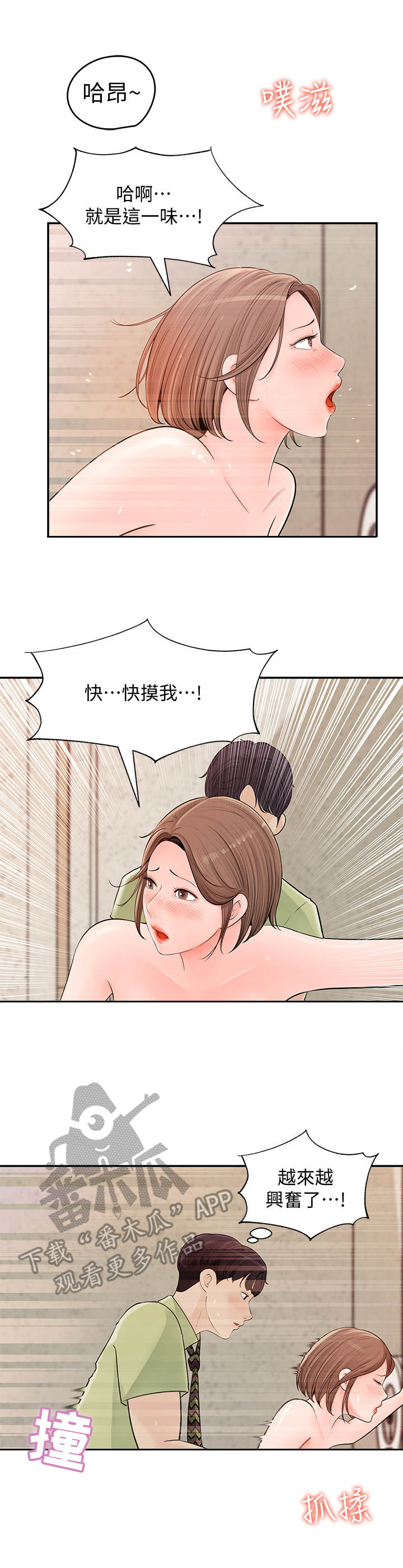 《收藏清单》第22章担惊受怕 第2页