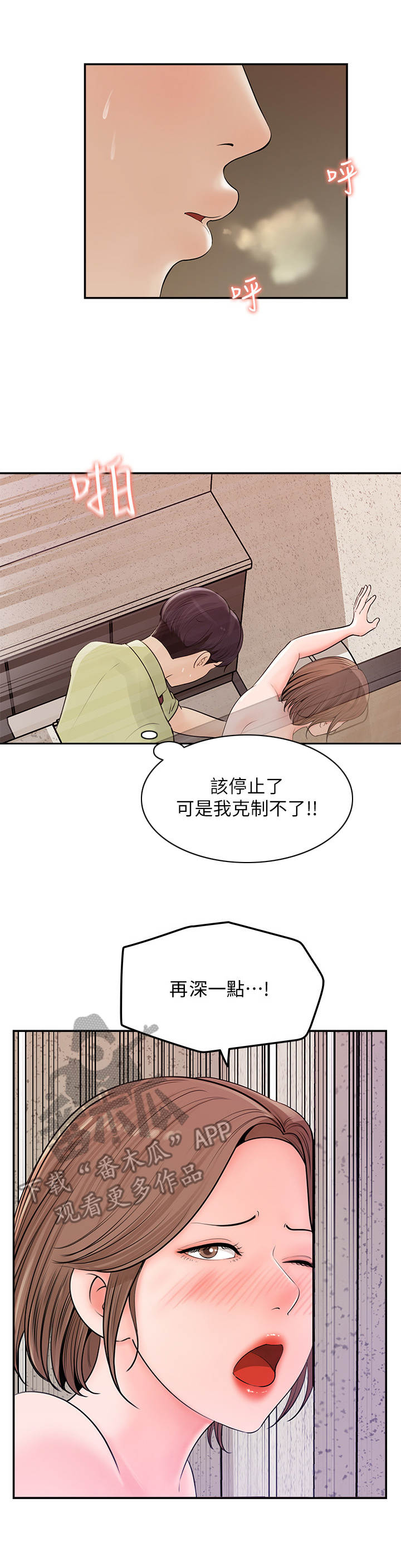 《收藏清单》第22章担惊受怕 第3页