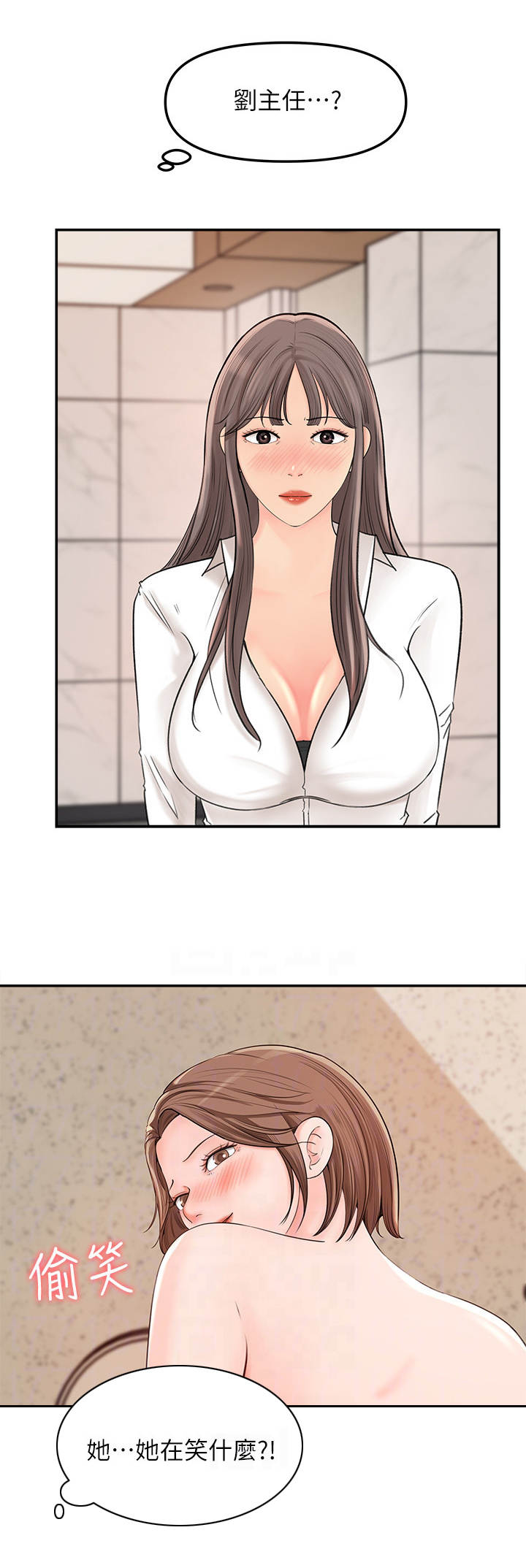 《收藏清单》第22章担惊受怕 第7页