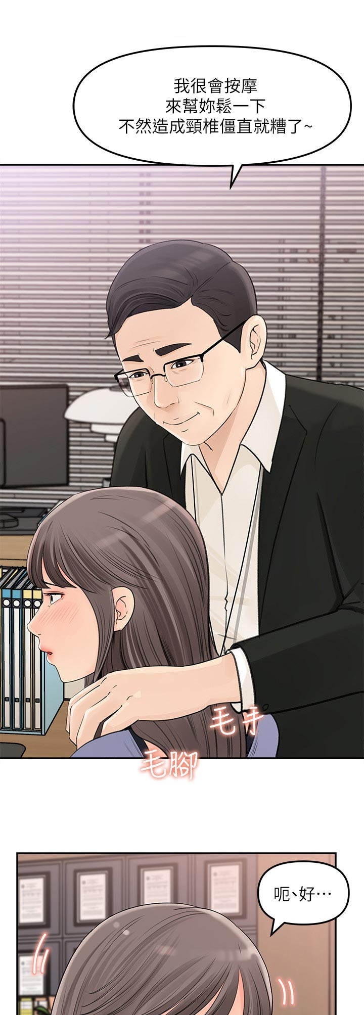 《收藏清单》第23章反派 第11页