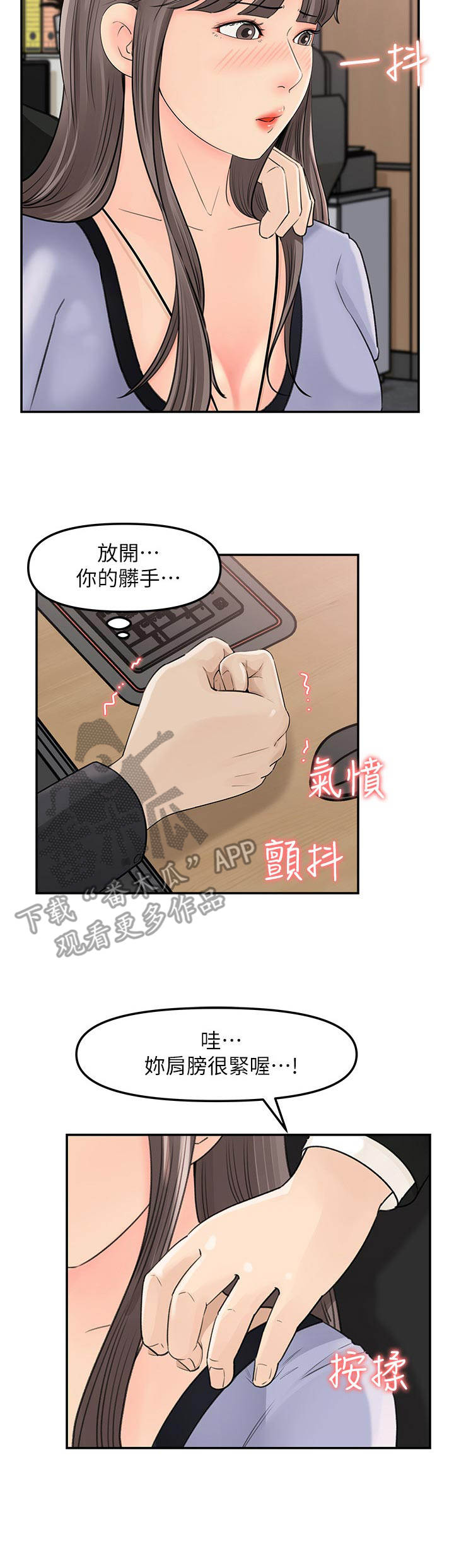 《收藏清单》第23章反派 第12页