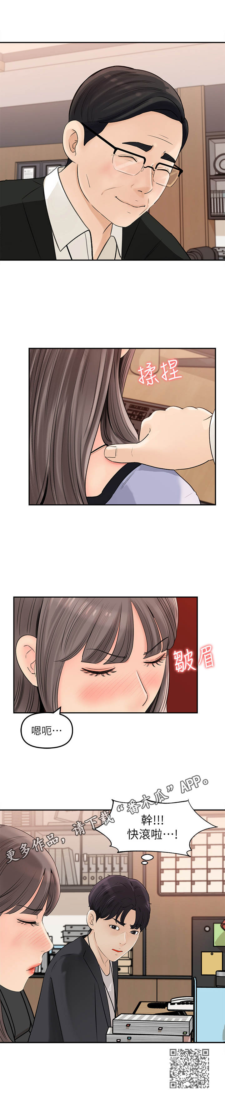 《收藏清单》第23章反派 第13页