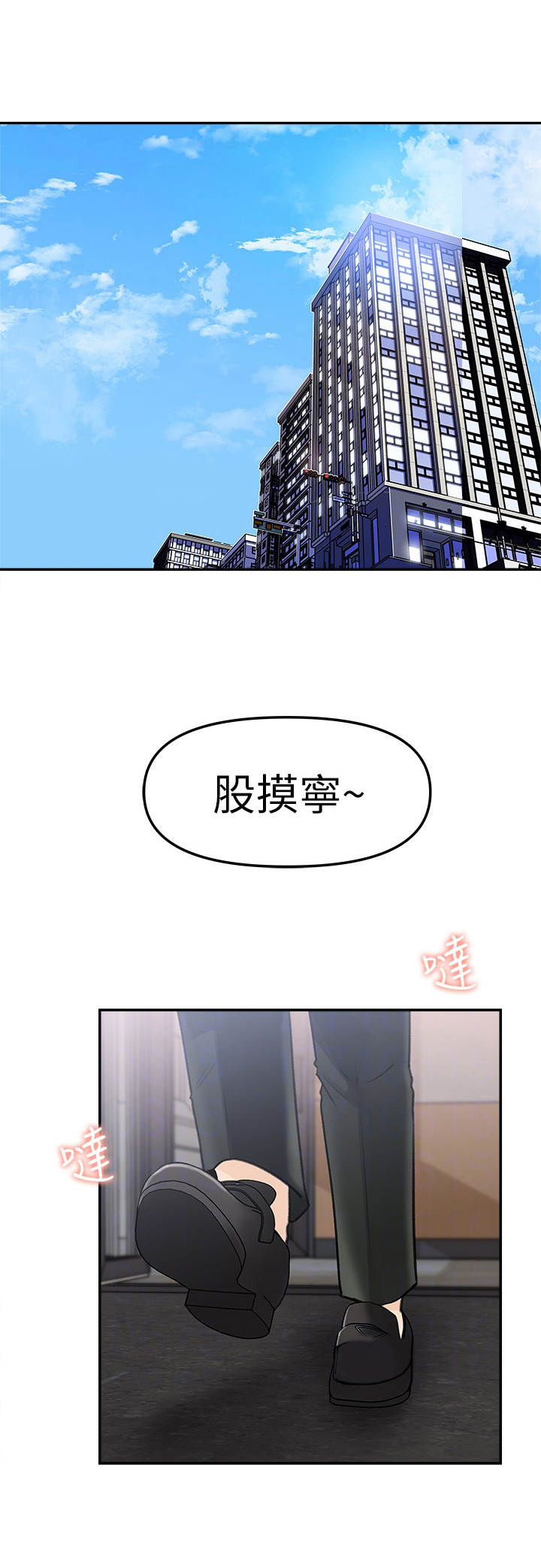 《收藏清单》第23章反派 第1页
