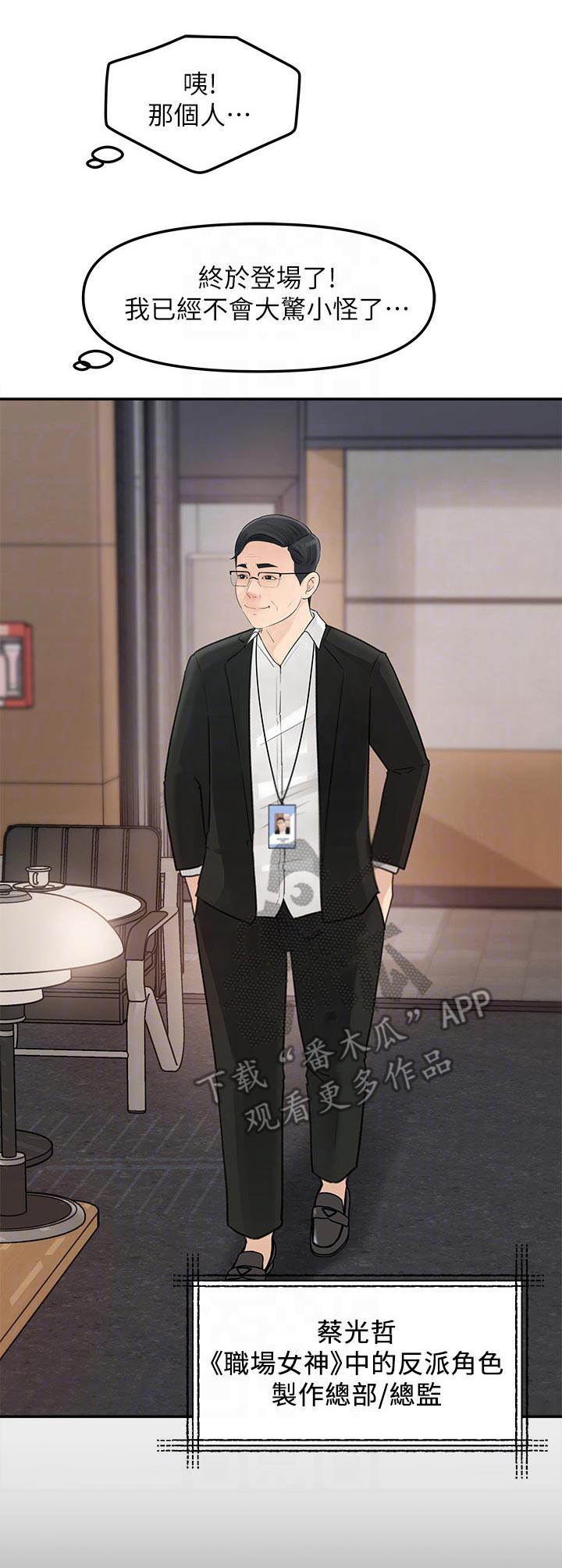 《收藏清单》第23章反派 第2页
