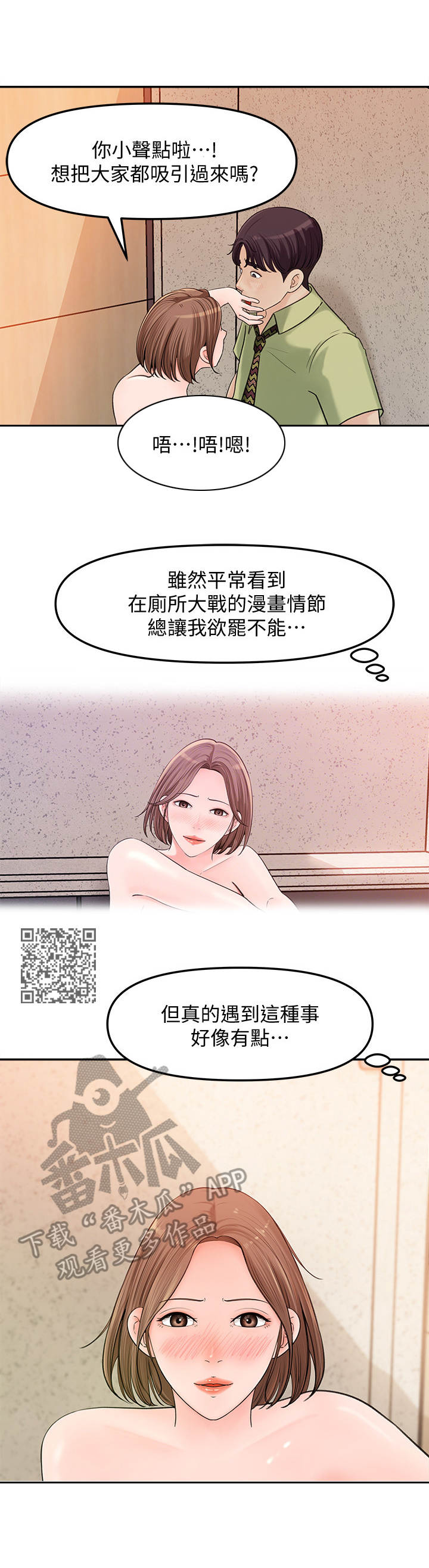 《收藏清单》第21章快点啦 第6页
