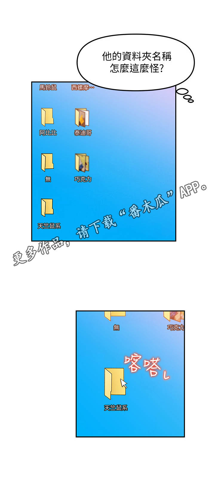 《收藏清单》第20章怀疑 第7页