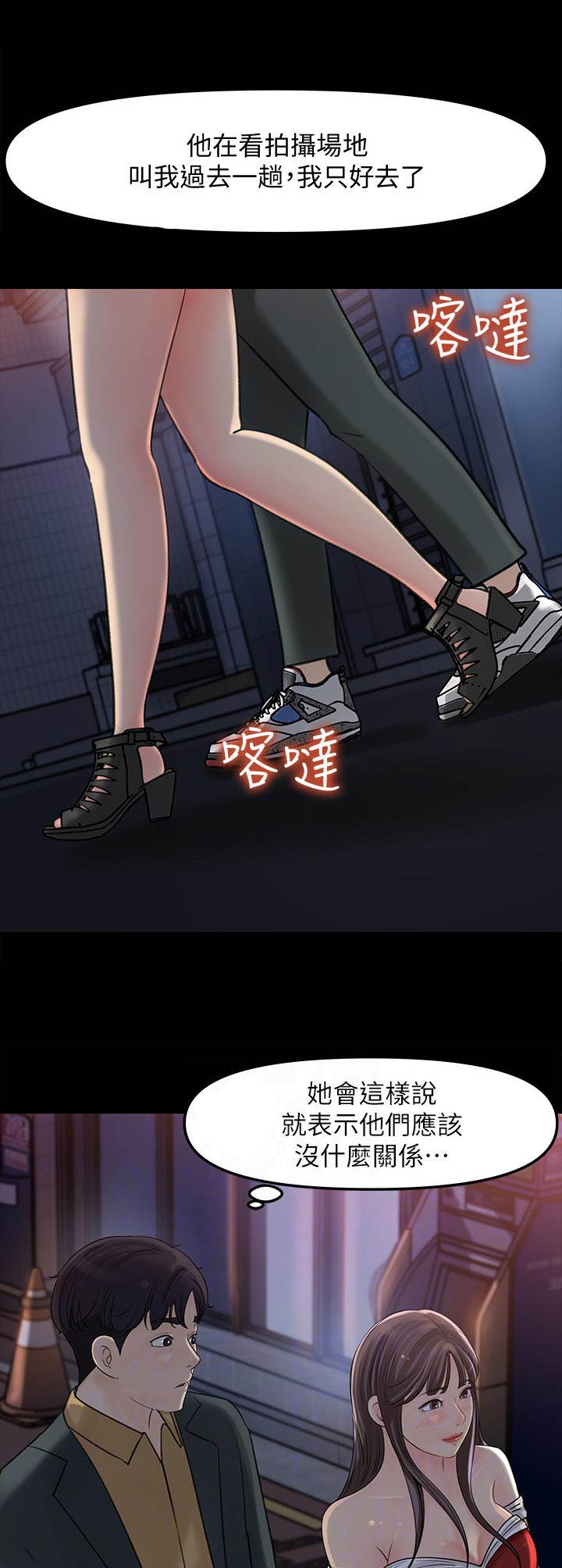 《收藏清单》第19章顾虑 第2页