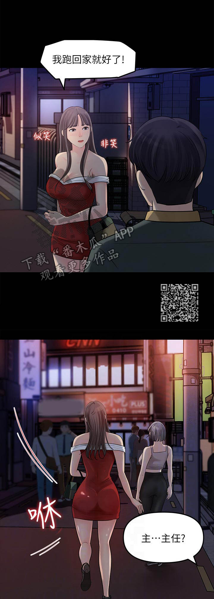 《收藏清单》第19章顾虑 第6页