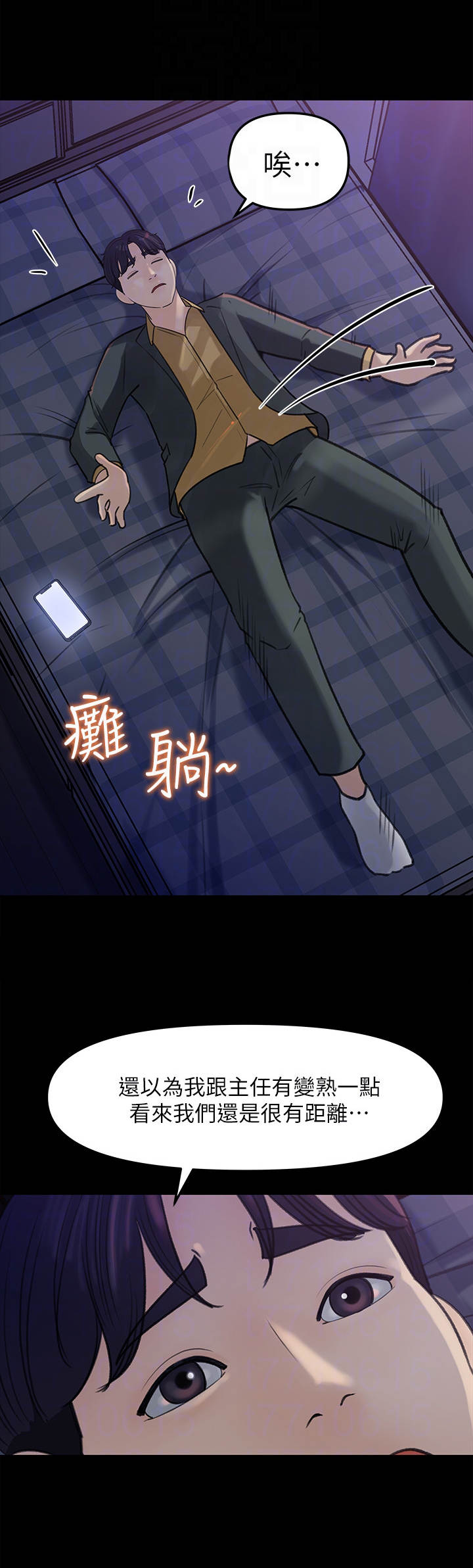 《收藏清单》第19章顾虑 第9页