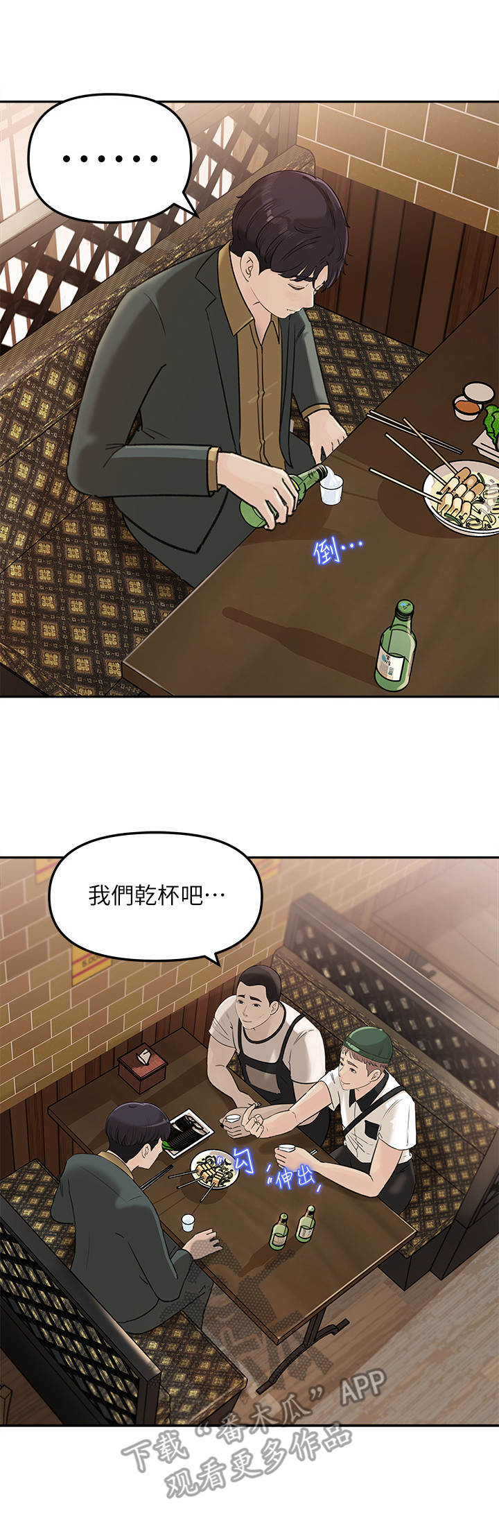 《收藏清单》第18章伤心事 第1页
