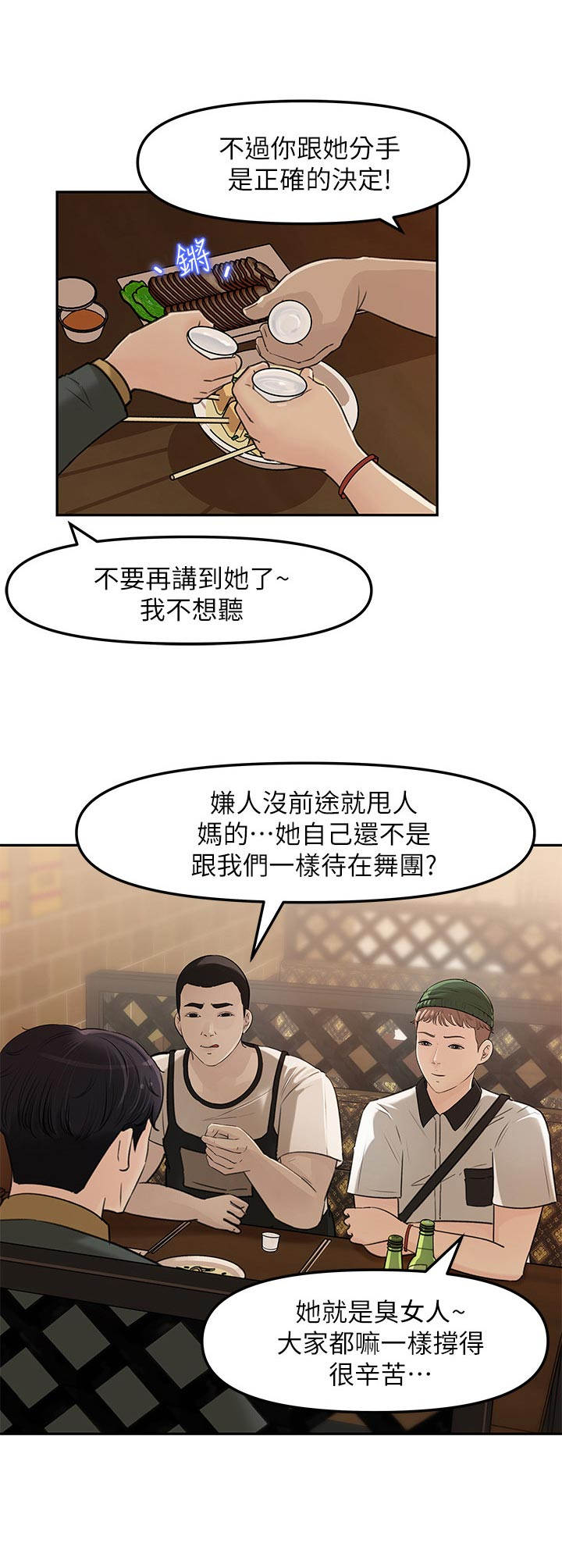 《收藏清单》第18章伤心事 第2页