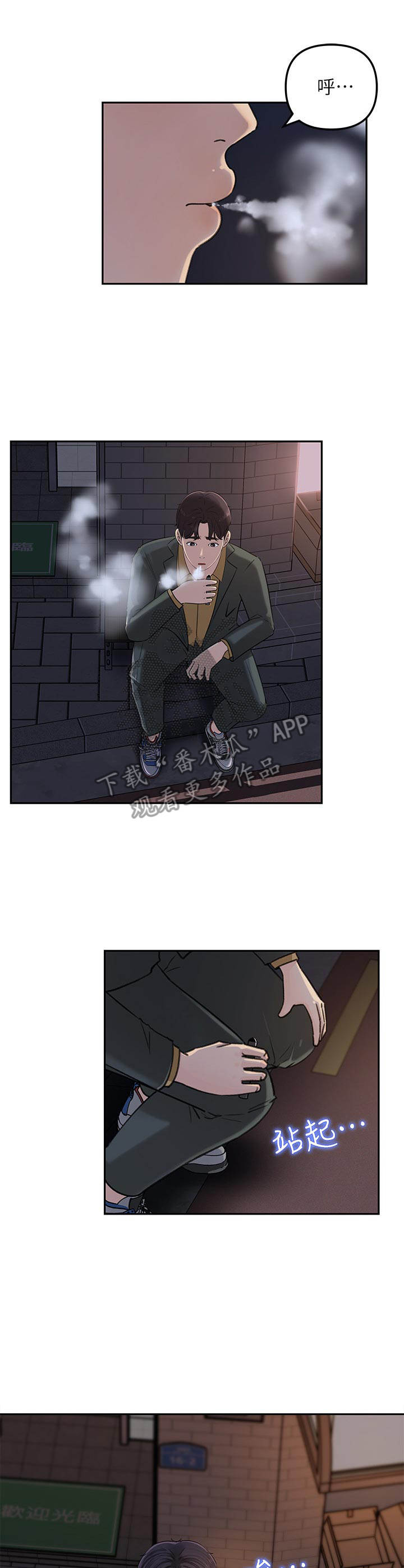 《收藏清单》第18章伤心事 第4页