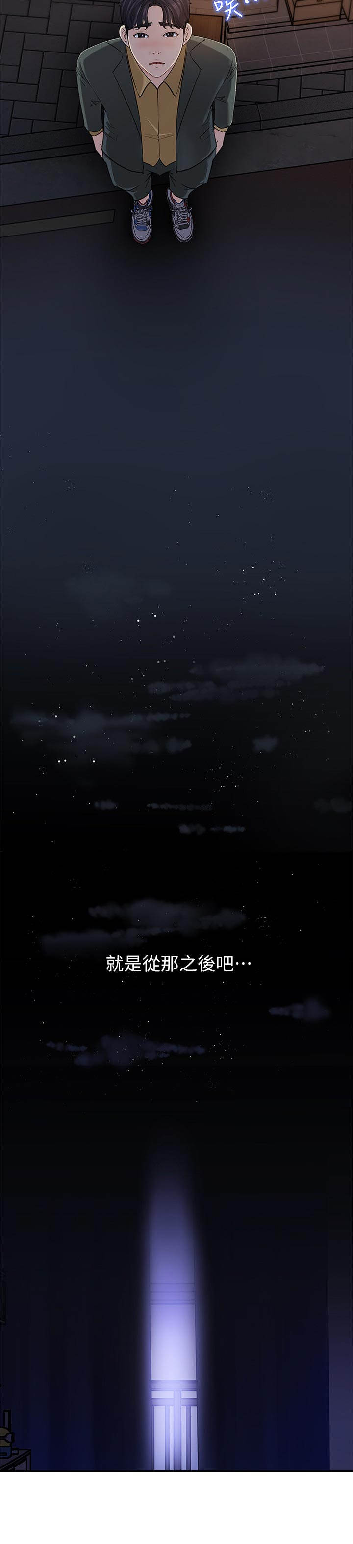 《收藏清单》第18章伤心事 第5页