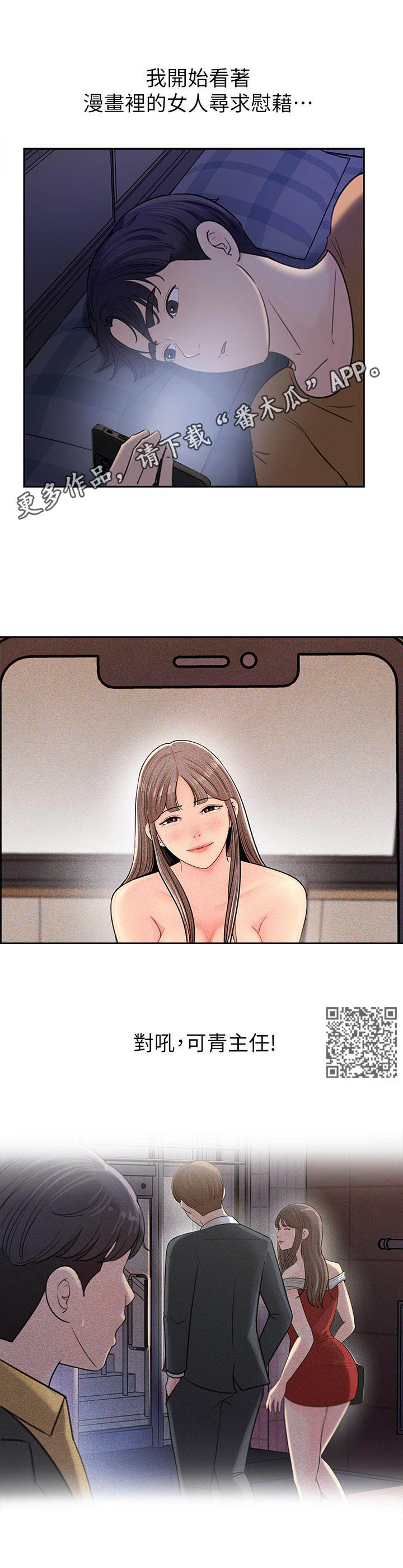 《收藏清单》第18章伤心事 第6页