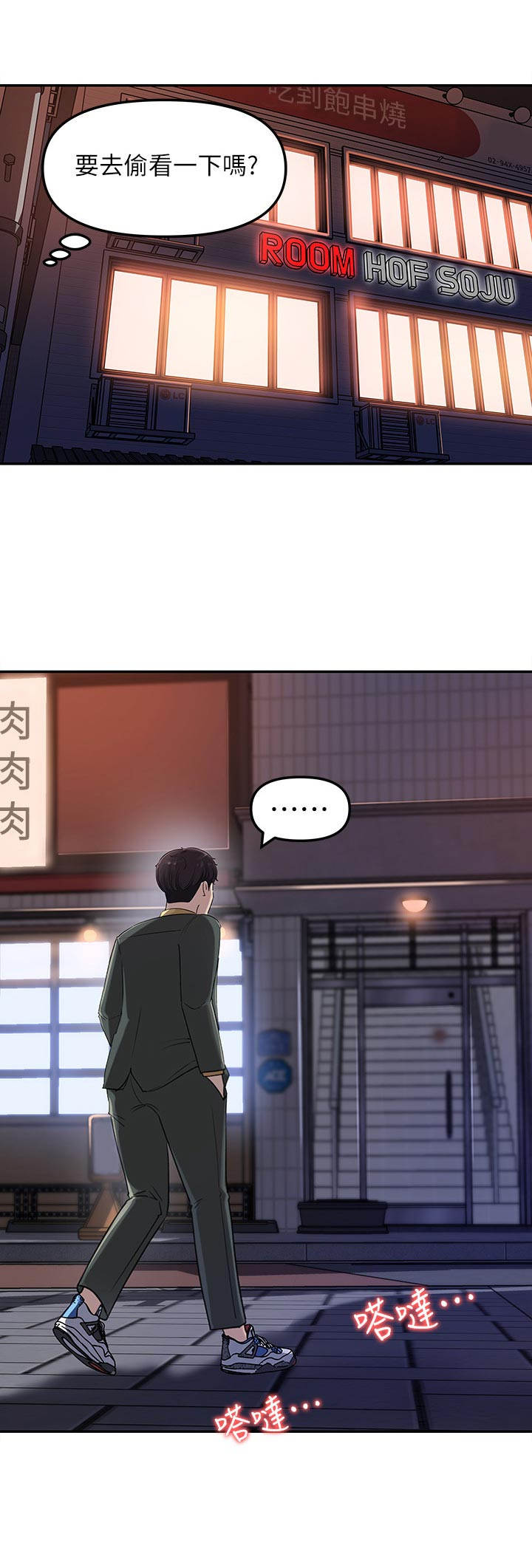 《收藏清单》第18章伤心事 第7页