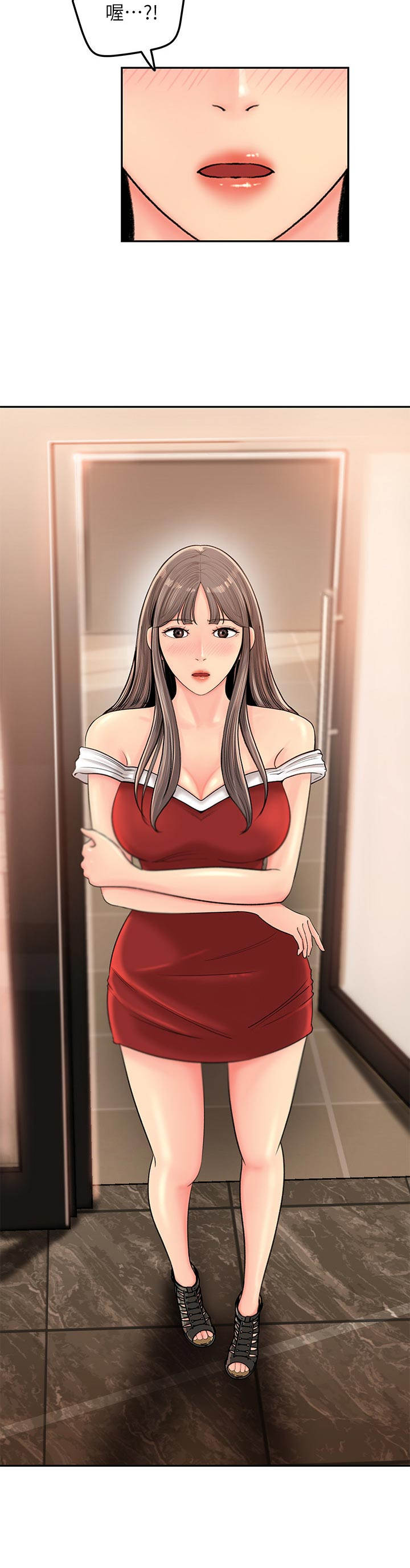 《收藏清单》第18章伤心事 第9页