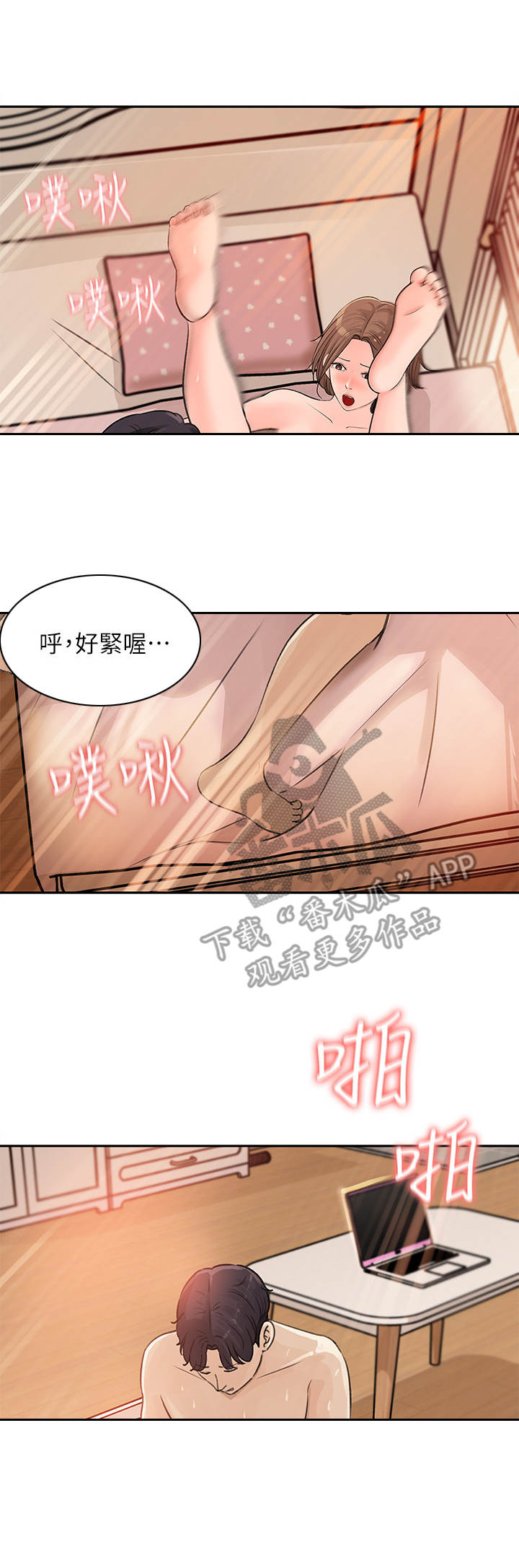 《收藏清单》第15章捅娄子 第1页