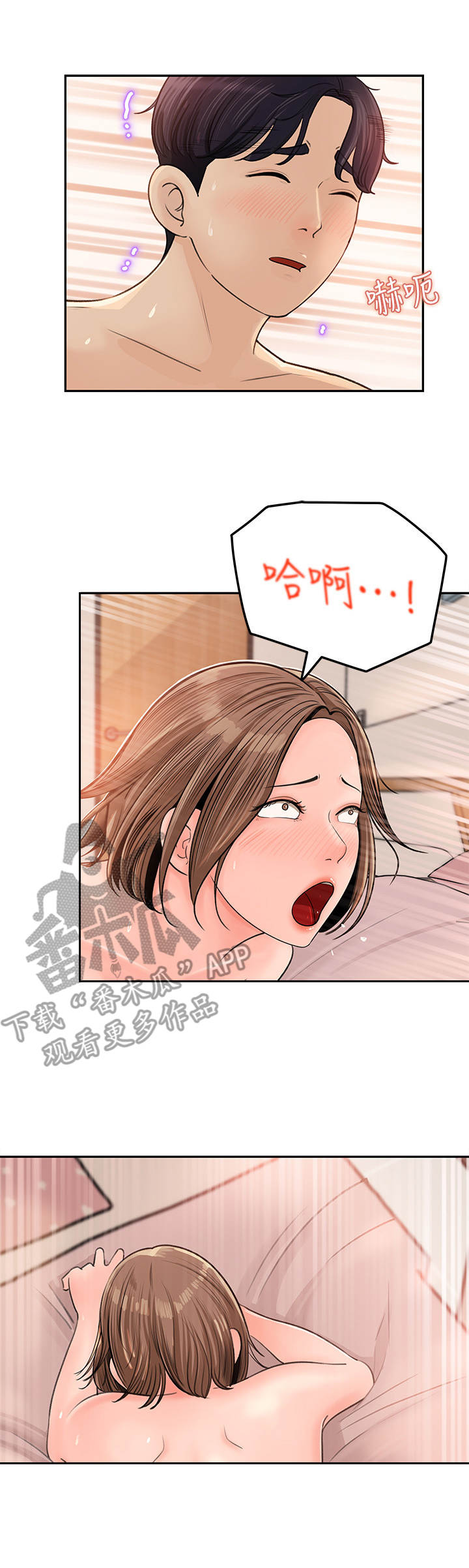 《收藏清单》第15章捅娄子 第2页