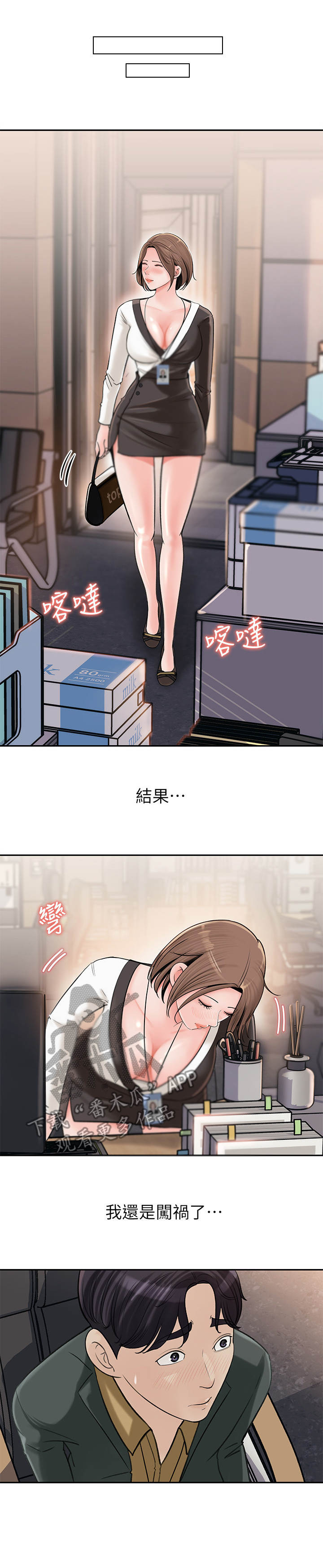 《收藏清单》第15章捅娄子 第5页