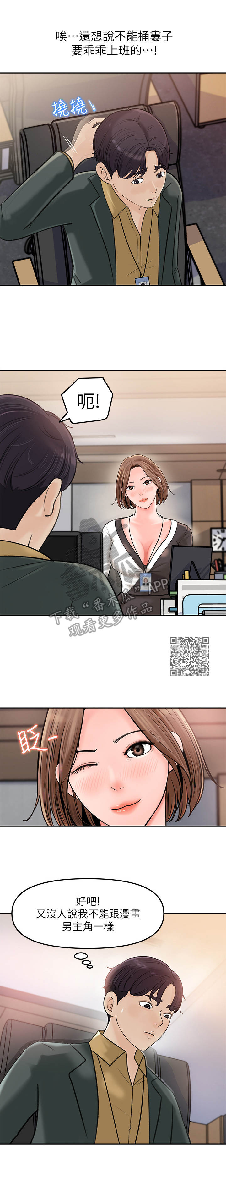 《收藏清单》第15章捅娄子 第6页