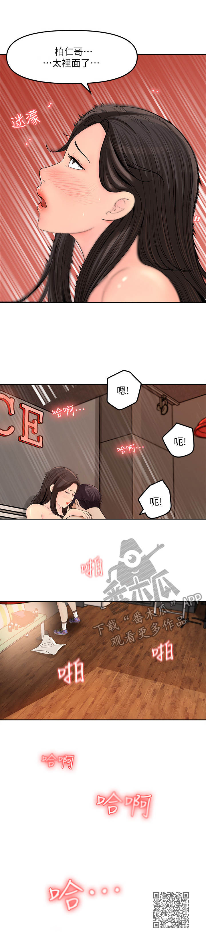 《收藏清单》第17章3年前 第10页