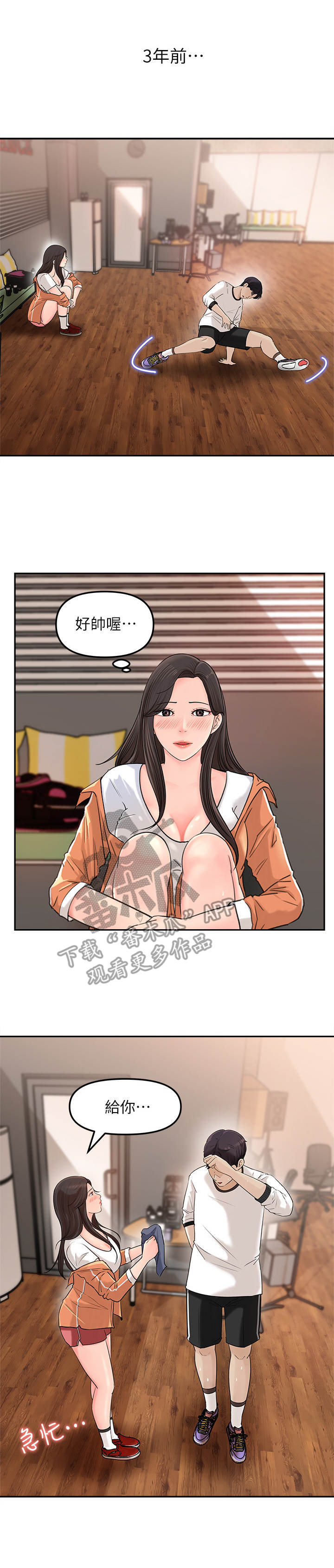 《收藏清单》第17章3年前 第1页