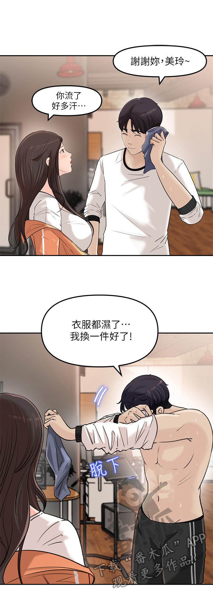 《收藏清单》第17章3年前 第2页