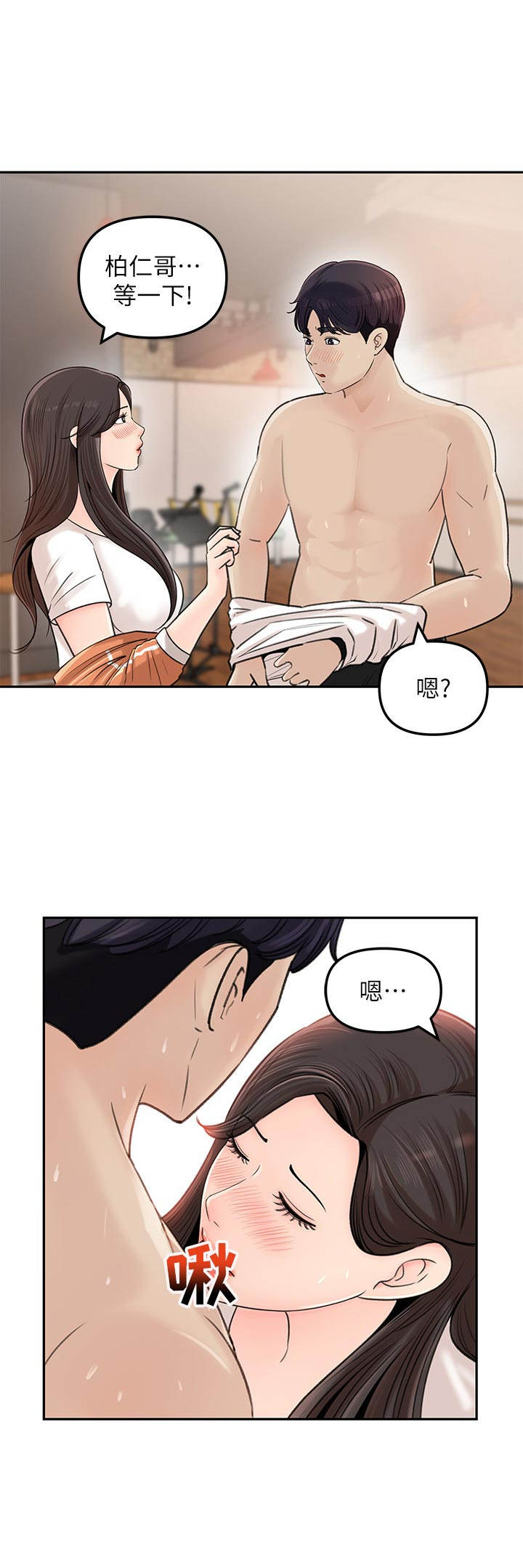 《收藏清单》第17章3年前 第3页