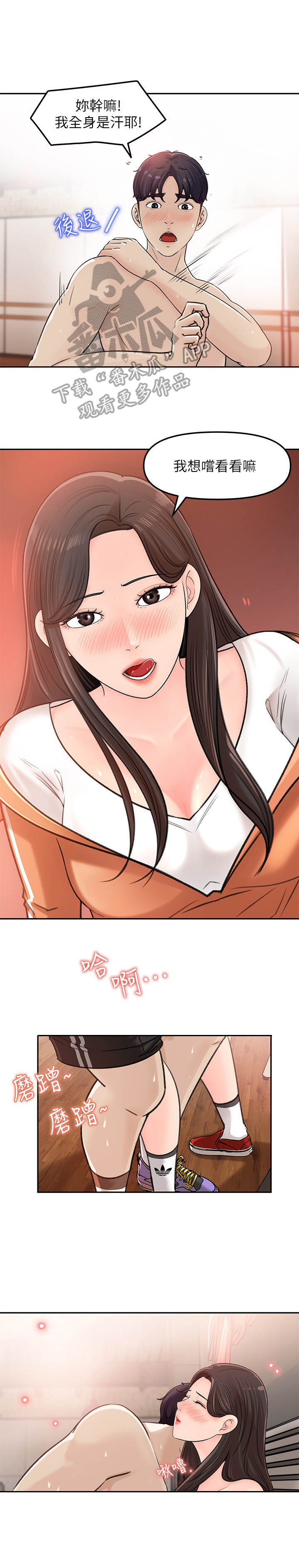 《收藏清单》第17章3年前 第4页