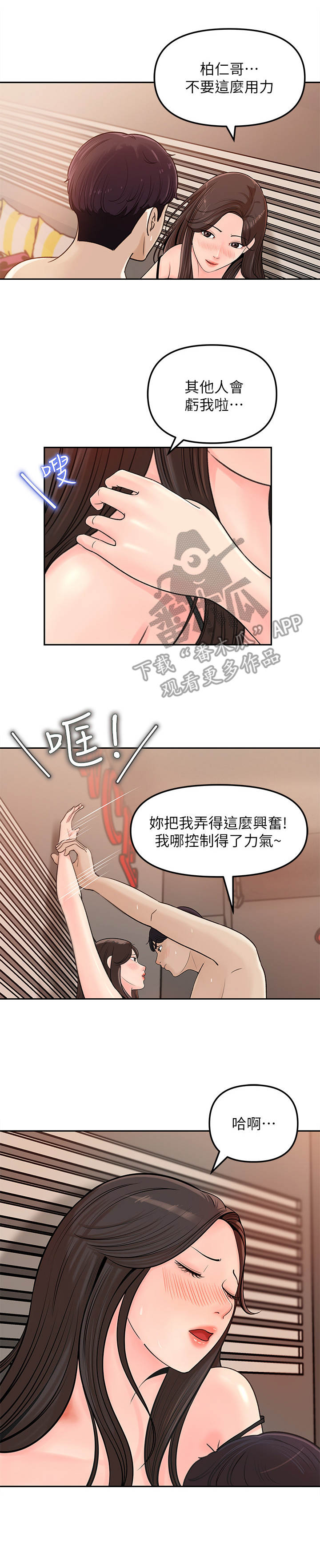 《收藏清单》第17章3年前 第5页