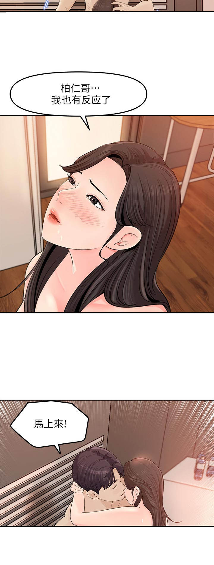 《收藏清单》第17章3年前 第8页