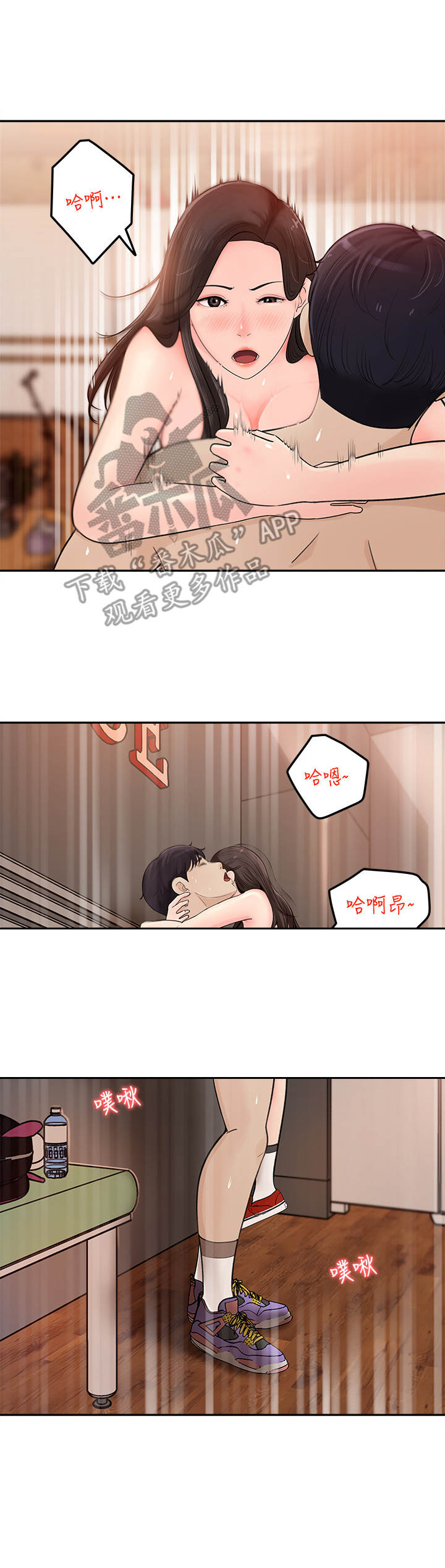 《收藏清单》第17章3年前 第9页