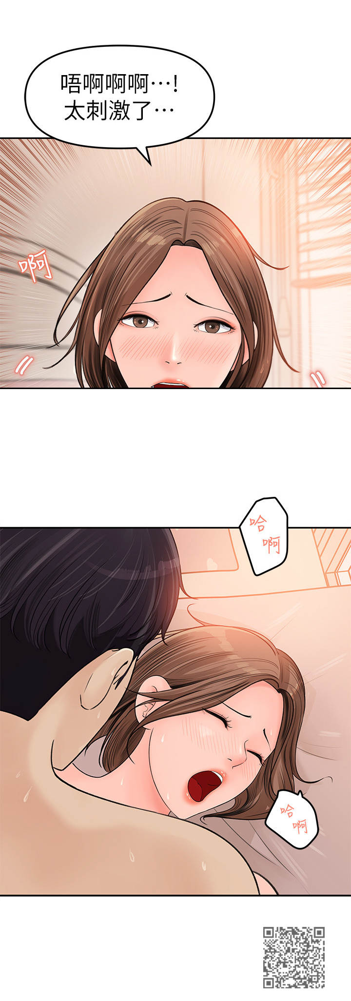 《收藏清单》第14章做梦一般 第10页