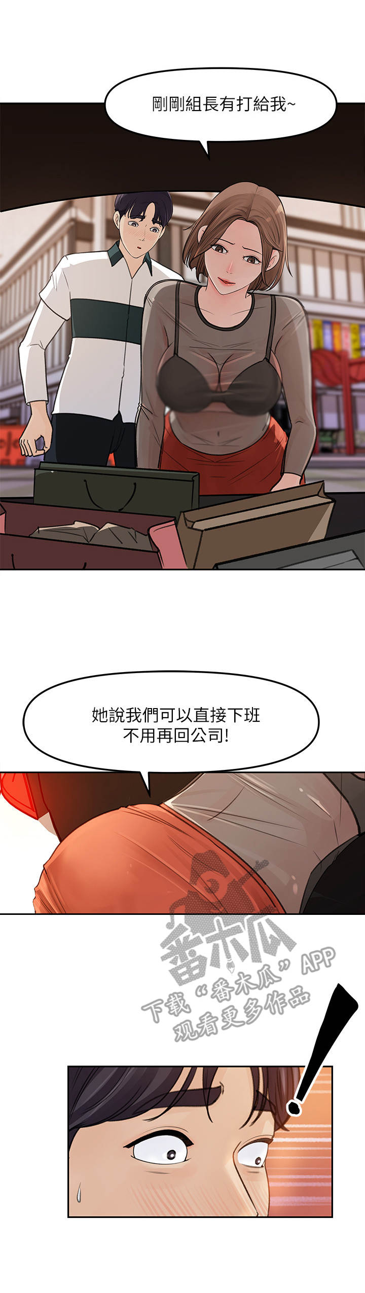 《收藏清单》第13章拿回家 第2页