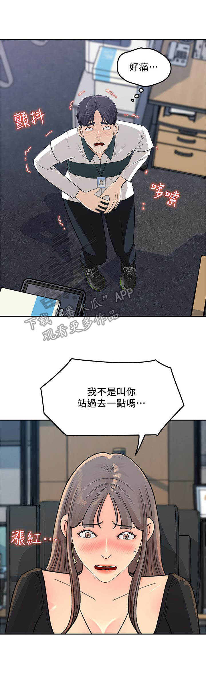 《收藏清单》第11章小心思 第1页