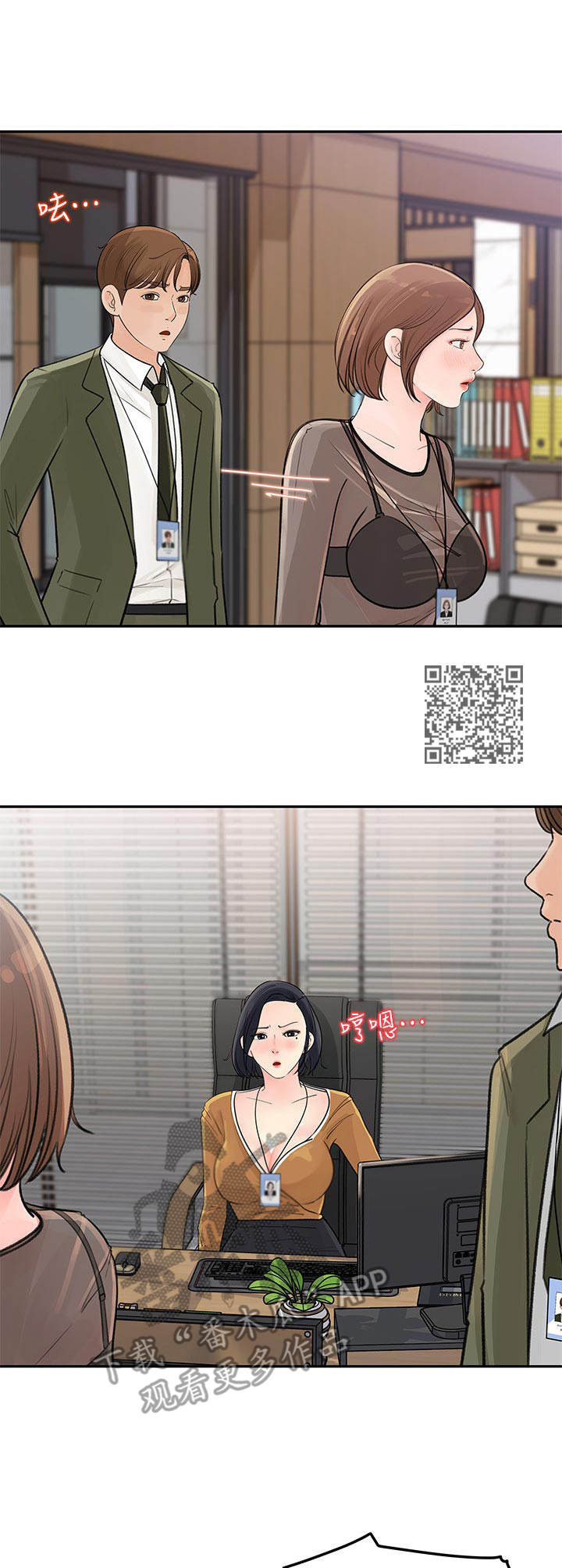 《收藏清单》第11章小心思 第7页