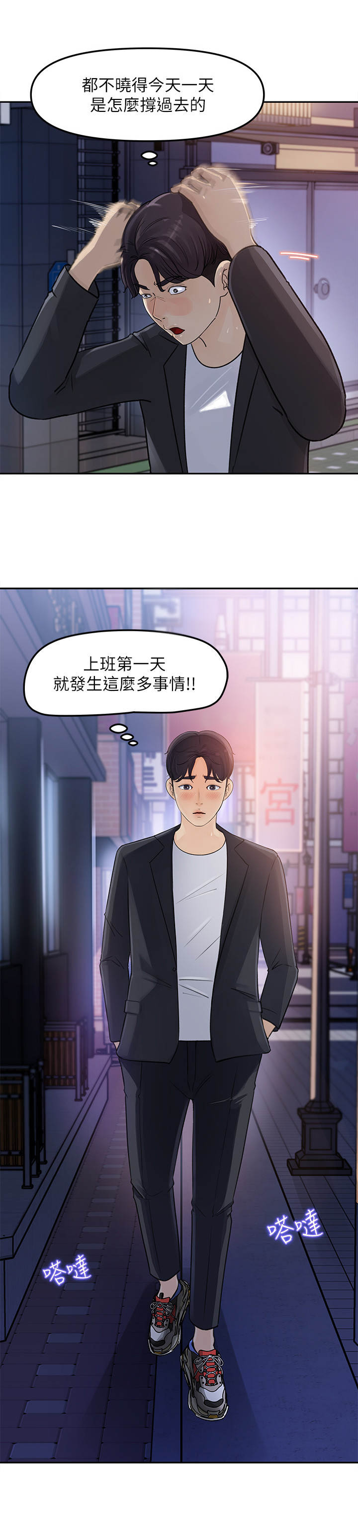 《收藏清单》第8章有人跟着 第9页