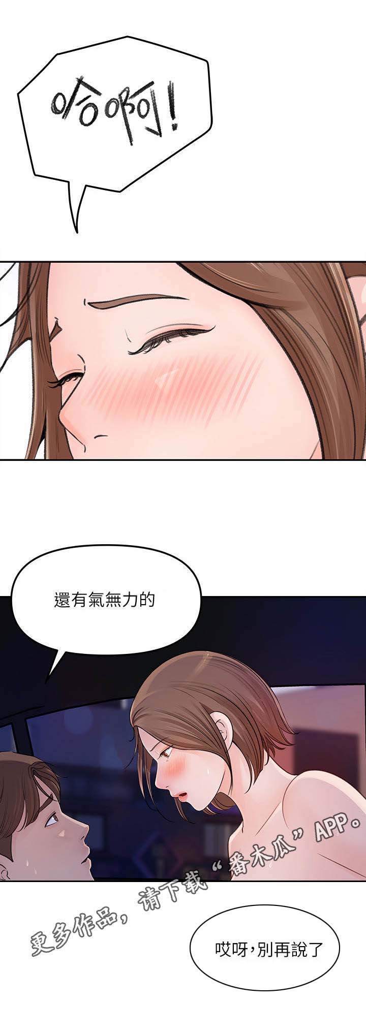 《收藏清单》第7章意外发现 第4页