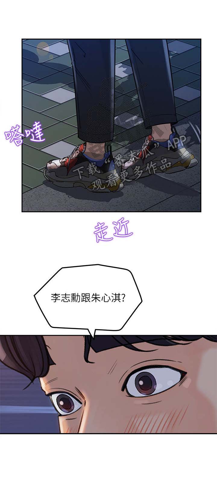 《收藏清单》第7章意外发现 第5页