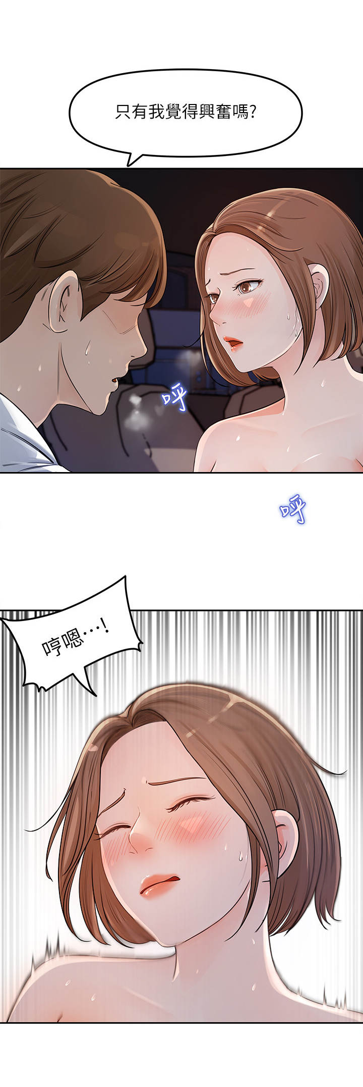 《收藏清单》第7章意外发现 第7页