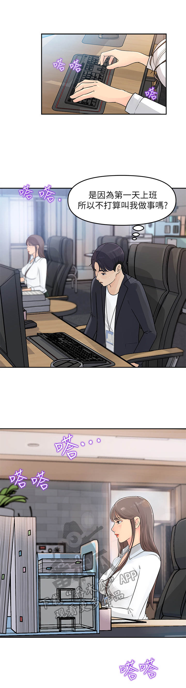 《收藏清单》第5章男主角 第1页
