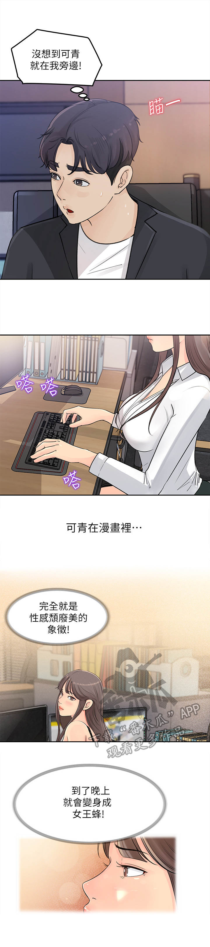 《收藏清单》第5章男主角 第2页